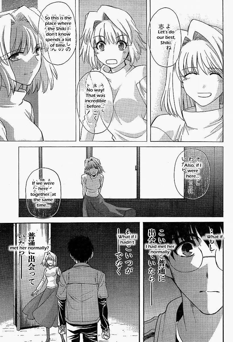 Shingetsutan Tsukihime Chapter 41 15